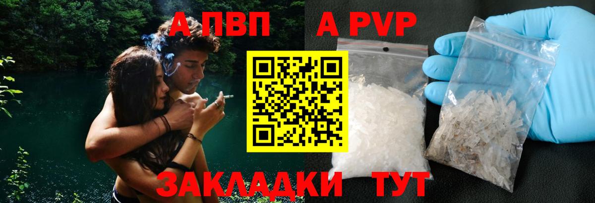 Alpha-PVP Crystall Рузаевка
