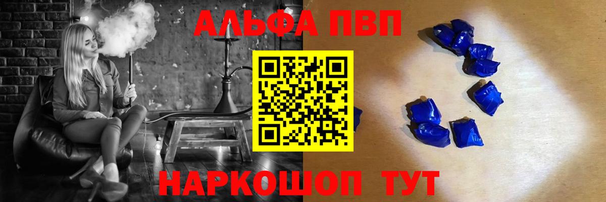 даркнет сайт  Alfa_PVP мука  Alfa_PVP крисы CK  Alpha-PVP СК КРИС  Вход с VPN  Рузаевка 