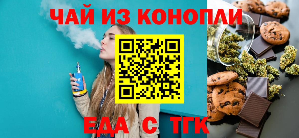 Печенье с ТГК марихуана Рузаевка