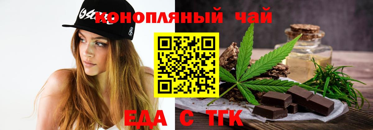 Рузаевка  Печенье с ТГК конопля  Вход с VPN 