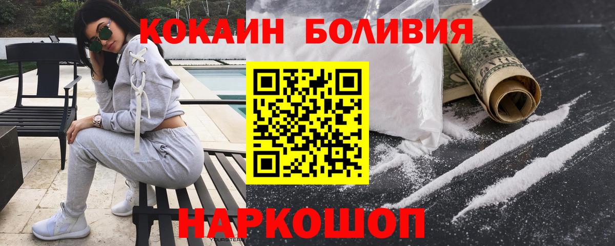 Кокаин  Кокаин 98%  Рузаевка  Вход с VPN  КОКАИН VHQ 
