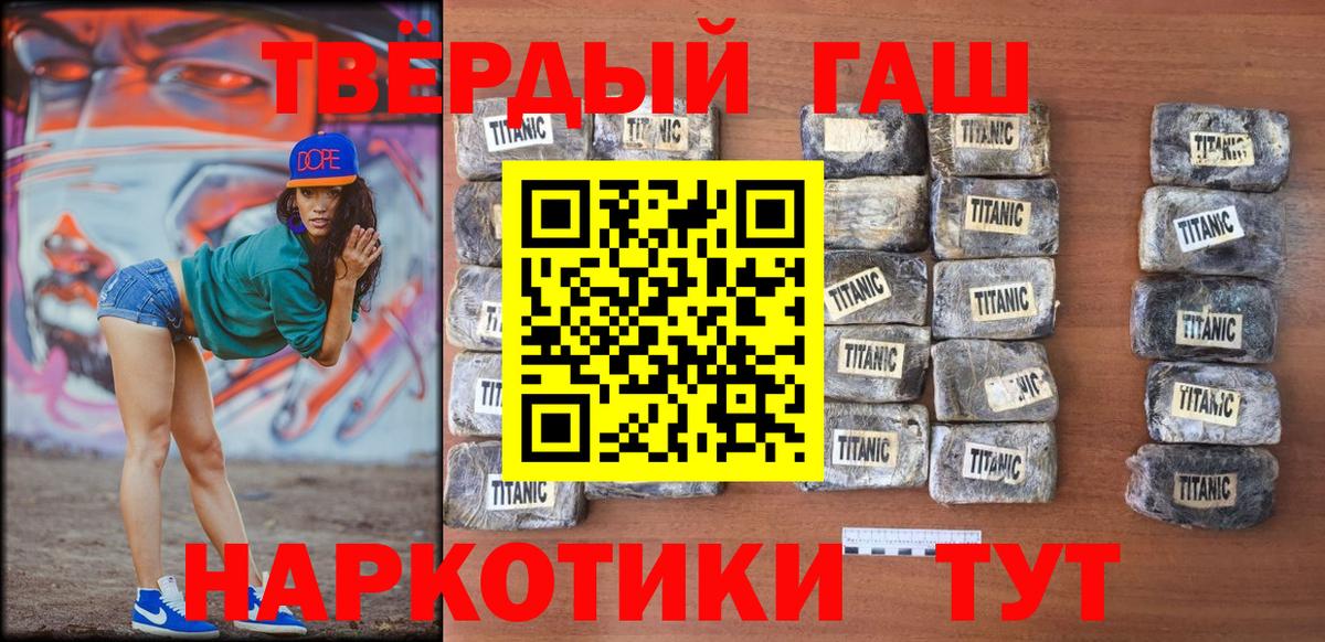 Рузаевка  ГАШ  Гашиш гашик  Вход с VPN  ГАШИШ Cannabis 
