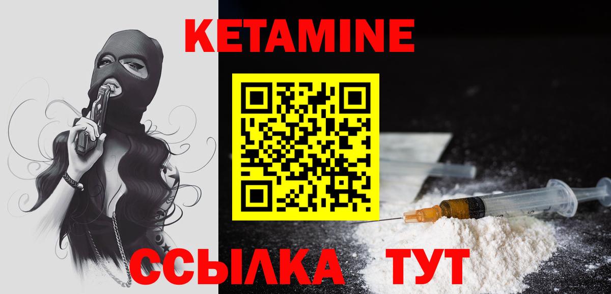 КЕТАМИН ketamine Рузаевка