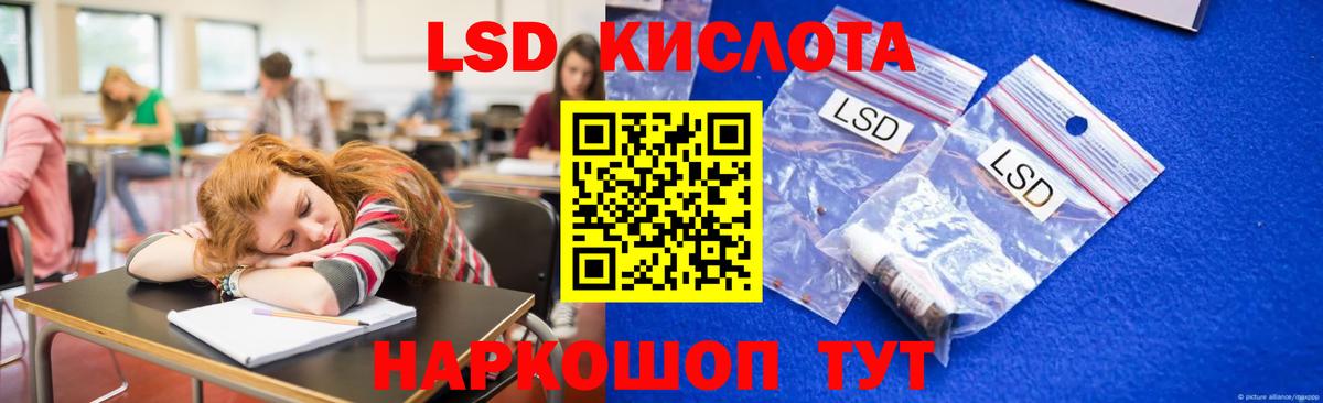 Рузаевка  Лсд 25 экстази  Вход с VPN  ЛСД экстази ecstasy 
