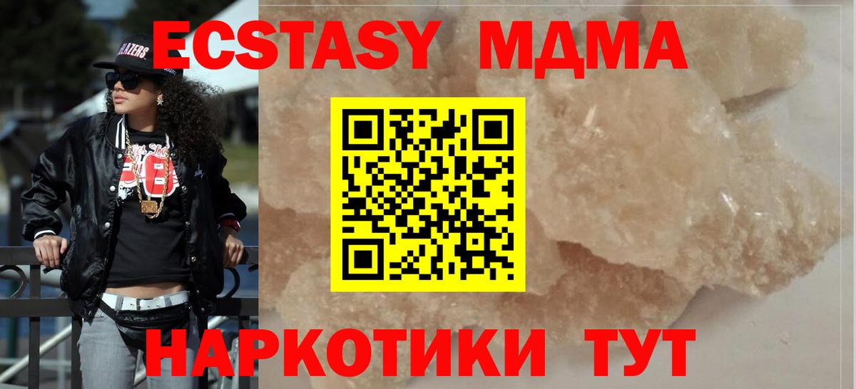Рузаевка  МДМА crystal  Вход с VPN  МДМА  MDMA кристаллы 