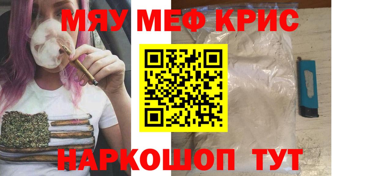 Меф Рузаевка