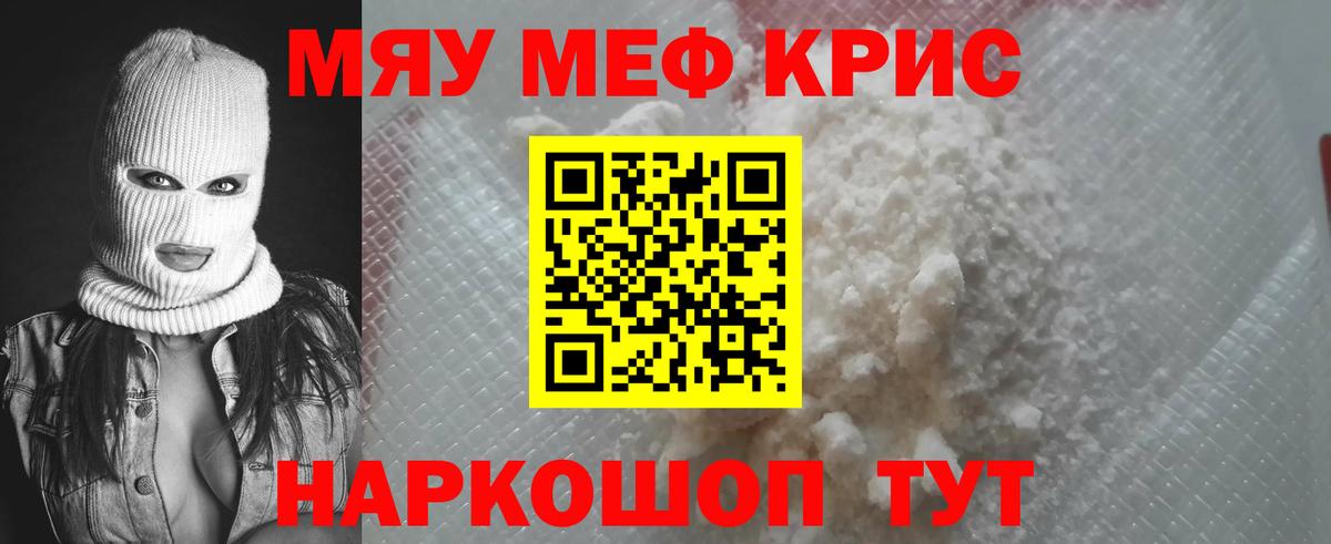 Меф mephedrone  Мефедрон  Рузаевка  МЕФ 4 MMC  МЕФ  Вход с VPN 