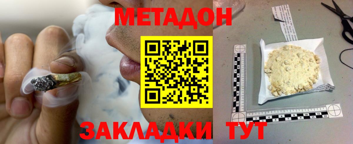 Метадон мёд  Вход с VPN  Рузаевка 