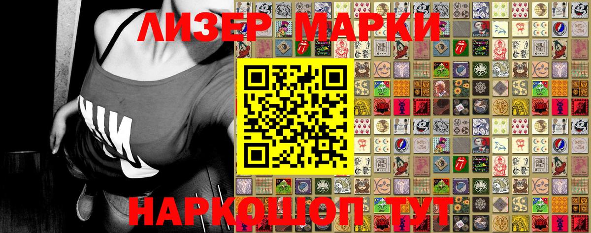 Марки N-bome 1500мкг Рузаевка