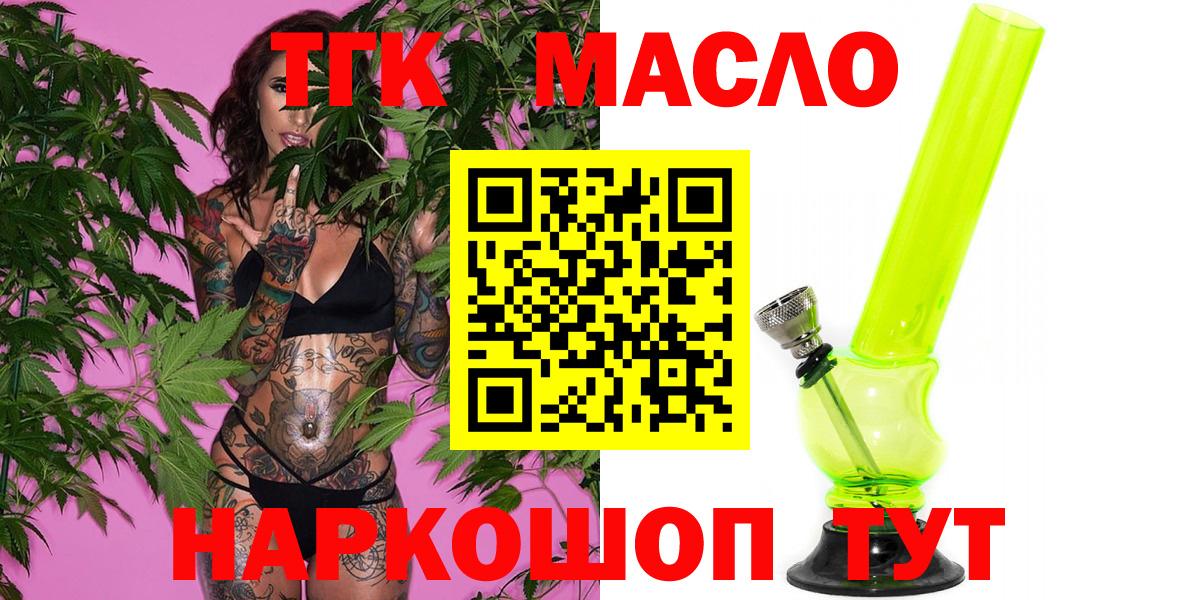 ТГК Wax  Вход с VPN  Рузаевка 